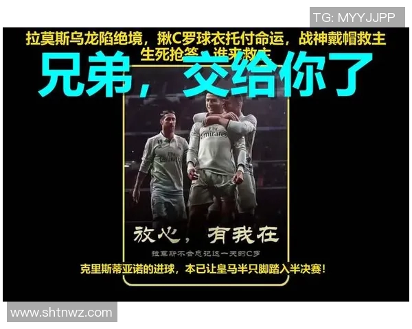 球迷冲进赛场抢C罗球衣引发欧冠奇葩事件震惊全场