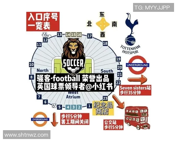 海运联对阵热刺门票抢购攻略及观赛注意事项分享 海运联对阵热刺门票抢购攻略及观赛注意事项分享