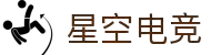 星空电竞(StarSky Sports)官网-华语电竞行业引领者